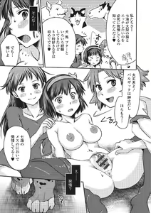 Page 56 of Kemono DIRECT 2 - preview thumbnail