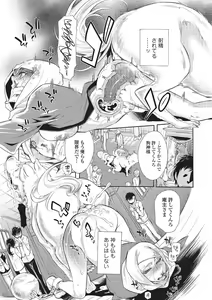 Page 82 of Kemono DIRECT 2 - preview thumbnail