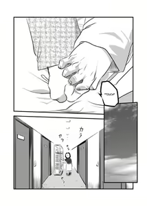 Page 16 of My Straight Boss - preview thumbnail
