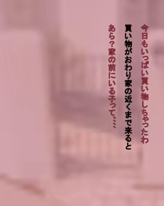 Page 2 of Boku no Mama ga Doukyuusei ni Yotte Bitch ni Naru Ohanashi - preview thumbnail