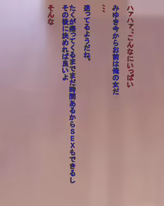 Page 31 of Boku no Mama ga Doukyuusei ni Yotte Bitch ni Naru Ohanashi - preview thumbnail