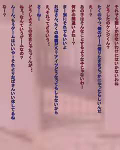 Page 4 of Boku no Mama ga Doukyuusei ni Yotte Bitch ni Naru Ohanashi - preview thumbnail