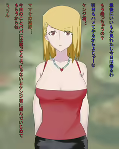 Page 72 of Boku no Mama ga Doukyuusei ni Yotte Bitch ni Naru Ohanashi - preview thumbnail