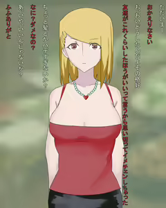 Page 73 of Boku no Mama ga Doukyuusei ni Yotte Bitch ni Naru Ohanashi - preview thumbnail