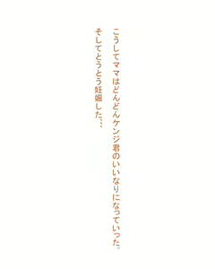 Page 81 of Boku no Mama ga Doukyuusei ni Yotte Bitch ni Naru Ohanashi - preview thumbnail