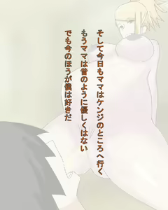 Page 87 of Boku no Mama ga Doukyuusei ni Yotte Bitch ni Naru Ohanashi - preview thumbnail