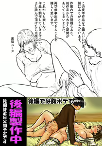 Page 120 of Kaa-san no Ana Tsukawasete ~Zenpen~ | Cumming Inside Mommy's Hole 1 - preview thumbnail