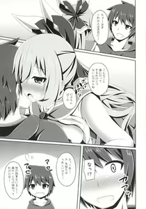 Page 10 of Clarice-chan ga Saikawa! Iei☆ - preview thumbnail