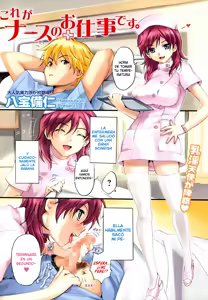 Kore ga Nurse no Oshigoto desu. — hentai manga cover on Fhentai