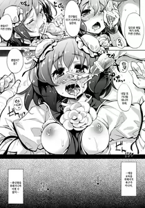 Page 16 of Kasen-chan Jugyou desuyo - preview thumbnail