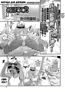 Gohoubi. | Награда для девушки — hentai manga cover on Fhentai
