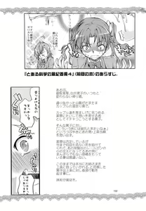 Page 101 of Toaru Kagaku no Judgement Soushuuhen 1~5 - preview thumbnail