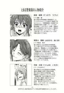 Page 123 of Toaru Kagaku no Judgement Soushuuhen 1~5 - preview thumbnail