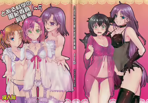 Page 151 of Toaru Kagaku no Judgement Soushuuhen 1~5 - preview thumbnail