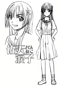 Page 172 of Toaru Kagaku no Judgement Soushuuhen 1~5 - preview thumbnail