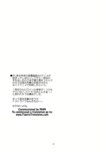 Page 20 of Toaru Kagaku no Judgement Soushuuhen 1~5 - preview thumbnail