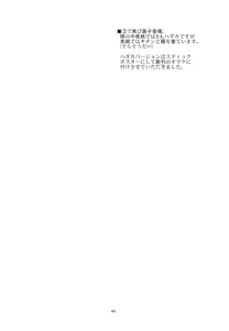 Page 43 of Toaru Kagaku no Judgement Soushuuhen 1~5 - preview thumbnail