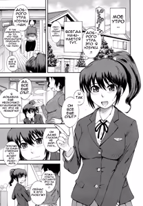 Good Morning!! | Доброе утро!! — hentai manga cover on Fhentai