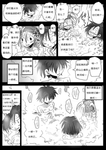 Page 13 of Teisou Gyakuten Sekai Konyoku Onsen - preview thumbnail