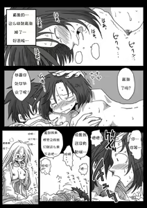 Page 29 of Teisou Gyakuten Sekai Konyoku Onsen - preview thumbnail
