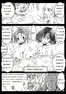 Page 5 of Teisou Gyakuten Sekai Konyoku Onsen - preview thumbnail