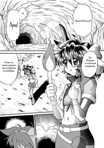 Page 4 of Mirerunrun Monogatari | Merrill's Story - preview thumbnail