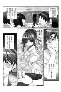 Page 126 of Idol Chick Love - preview thumbnail