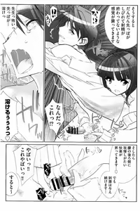 Page 140 of Idol Chick Love - preview thumbnail