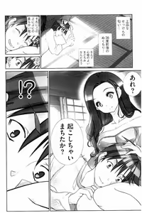 Page 149 of Idol Chick Love - preview thumbnail
