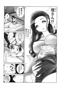 Page 150 of Idol Chick Love - preview thumbnail