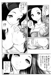 Page 151 of Idol Chick Love - preview thumbnail