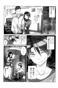 Page 152 of Idol Chick Love - preview thumbnail