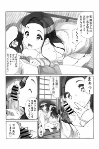 Page 161 of Idol Chick Love - preview thumbnail