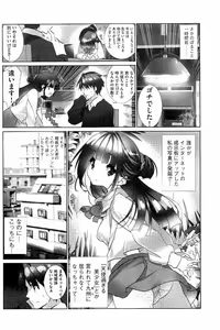 Page 175 of Idol Chick Love - preview thumbnail