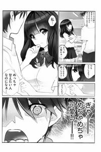 Page 33 of Idol Chick Love - preview thumbnail