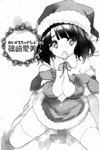 Page 4 of Idol Chick Love - preview thumbnail