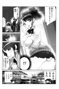 Page 5 of Idol Chick Love - preview thumbnail