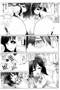 Page 70 of Idol Chick Love - preview thumbnail