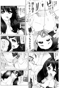 Page 71 of Idol Chick Love - preview thumbnail