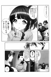 Page 8 of Idol Chick Love - preview thumbnail