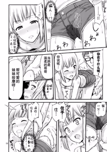 Page 10 of Sis-Nyou! - preview thumbnail