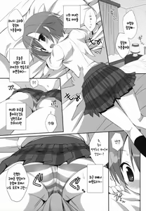 Page 6 of Rin-chan Maji Angel 2 - preview thumbnail