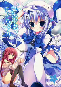 Mahou Shoujo Chino-chan — hentai manga cover on Fhentai