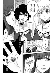 Page 120 of COMIC Megastore 2007-06 - preview thumbnail