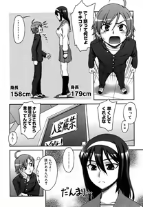 Page 180 of COMIC Megastore 2007-06 - preview thumbnail
