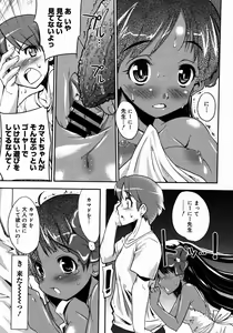 Page 209 of COMIC Megastore 2007-06 - preview thumbnail