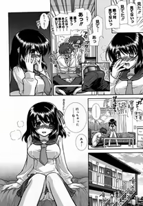 Page 306 of COMIC Megastore 2007-06 - preview thumbnail