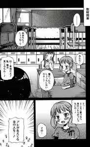 Page 324 of COMIC Megastore 2007-06 - preview thumbnail