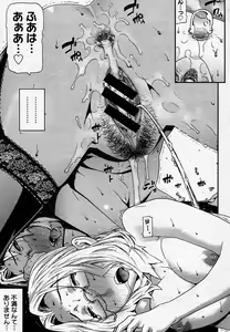 Page 363 of COMIC Megastore 2007-06 - preview thumbnail