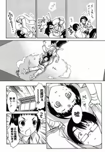 Page 368 of COMIC Megastore 2007-06 - preview thumbnail